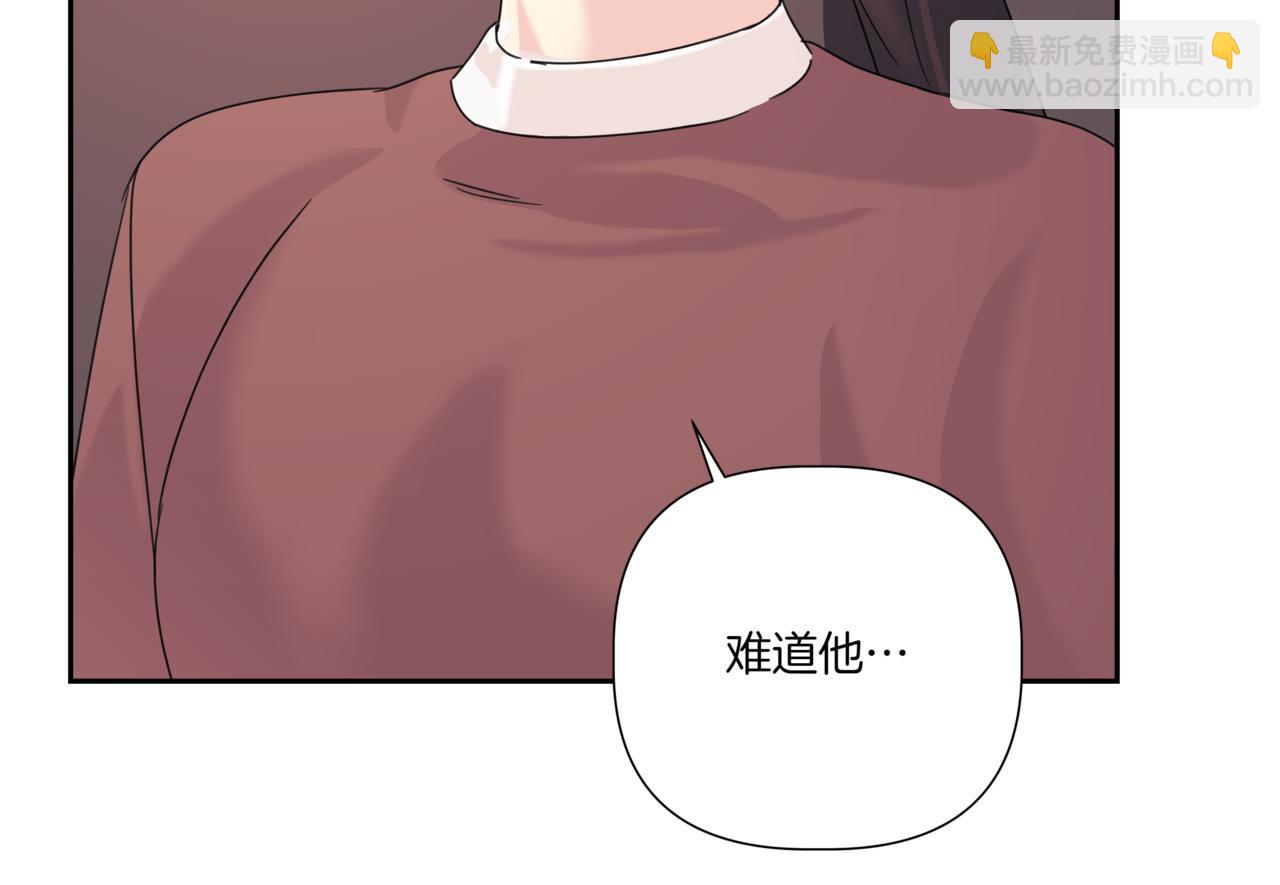 離婚後，我愛上了朋友弟弟 - 第14話 躲着他(2/4) - 3