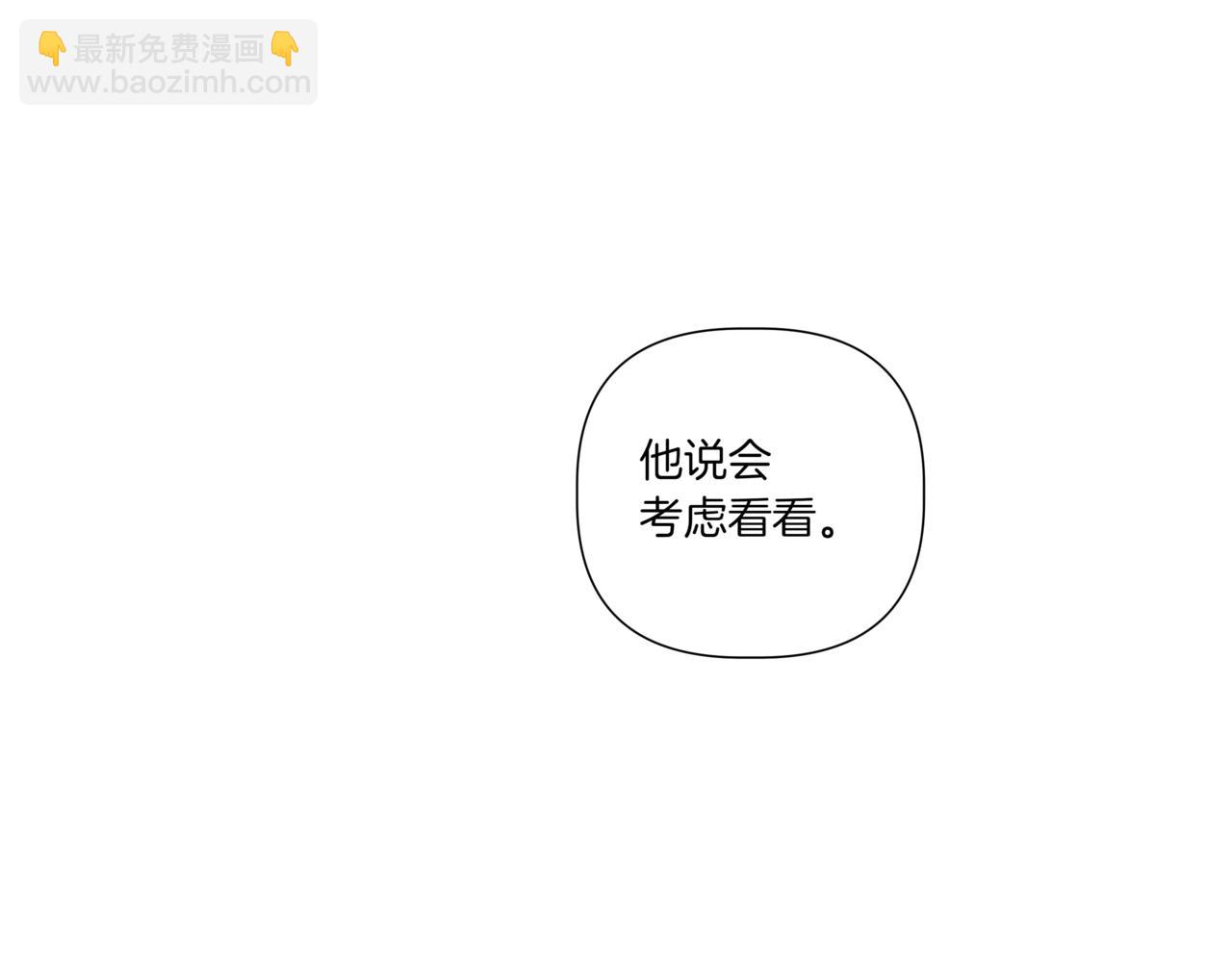 離婚後，我愛上了朋友弟弟 - 第14話 躲着他(2/4) - 4