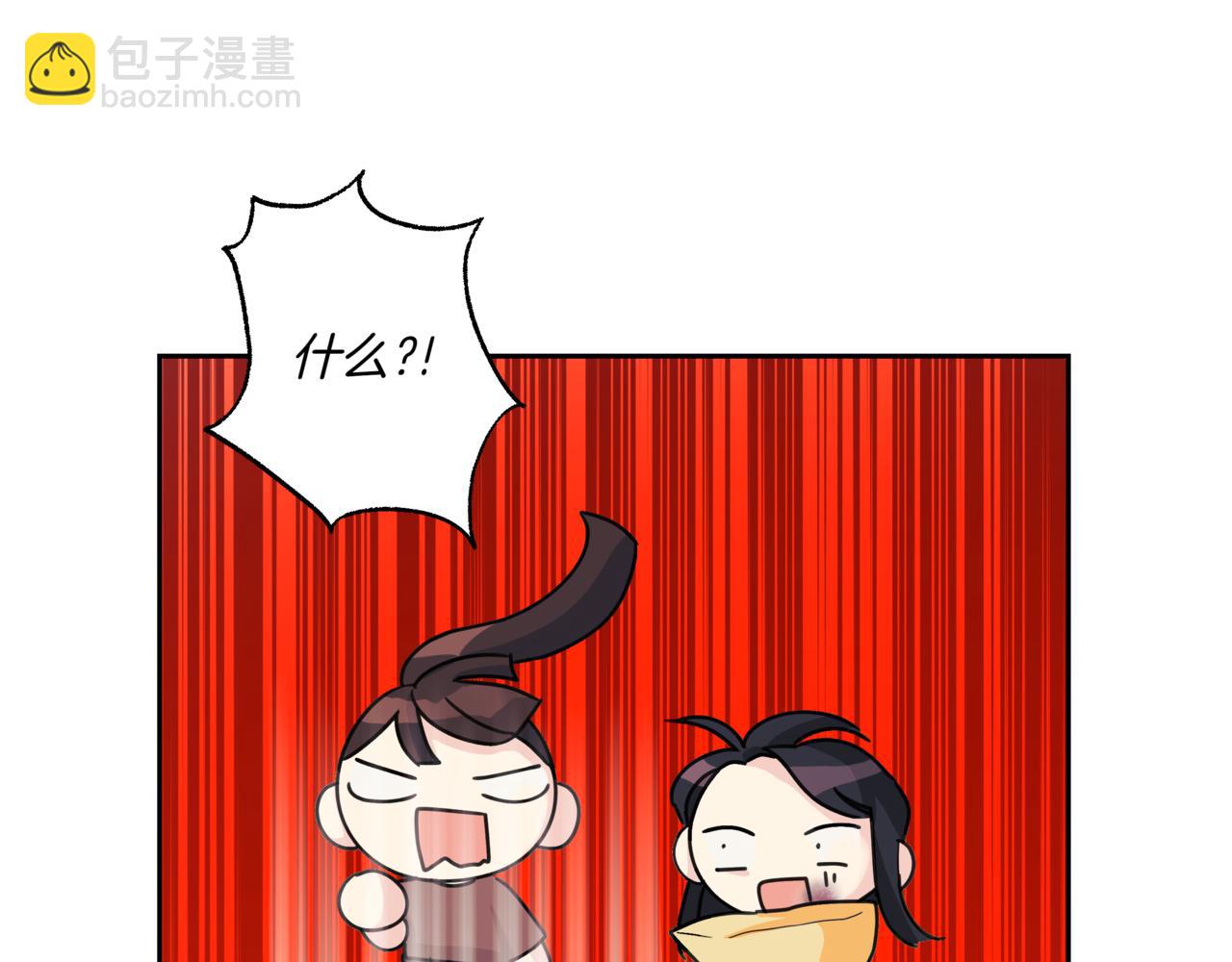 離婚後，我愛上了朋友弟弟 - 第14話 躲着他(2/4) - 5