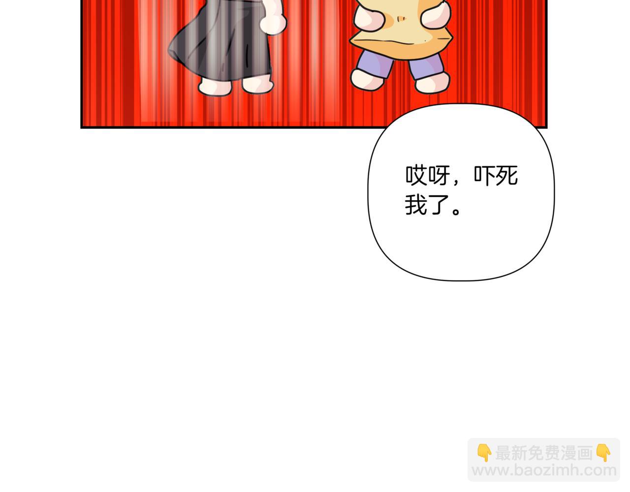 離婚後，我愛上了朋友弟弟 - 第14話 躲着他(2/4) - 6