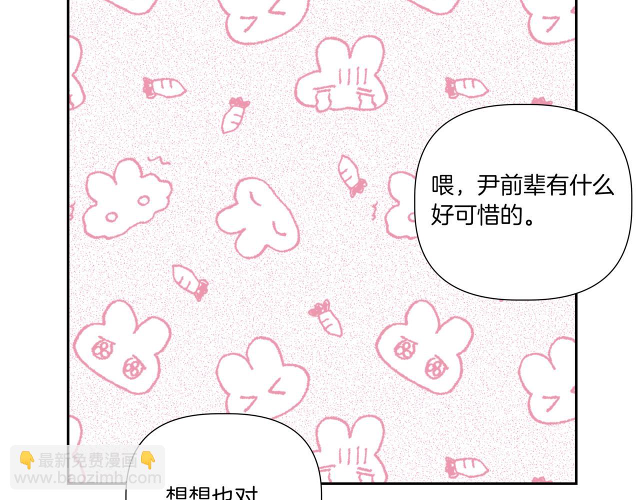 離婚後，我愛上了朋友弟弟 - 第14話 躲着他(2/4) - 8