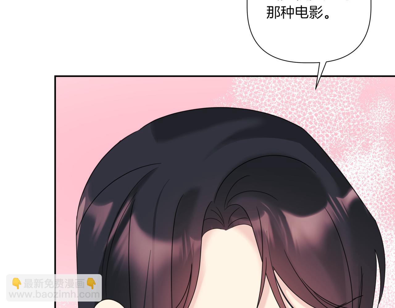 離婚後，我愛上了朋友弟弟 - 第14話 躲着他(2/4) - 2