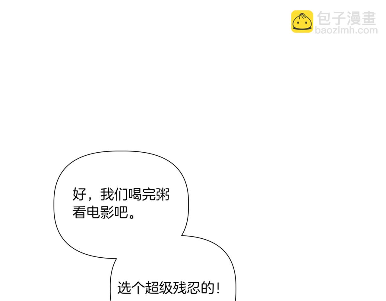 離婚後，我愛上了朋友弟弟 - 第14話 躲着他(2/4) - 4