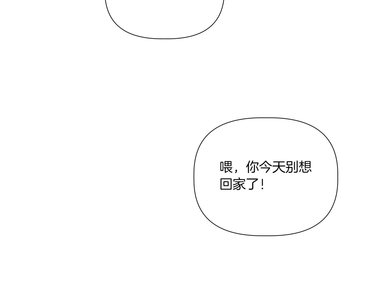 離婚後，我愛上了朋友弟弟 - 第14話 躲着他(2/4) - 5