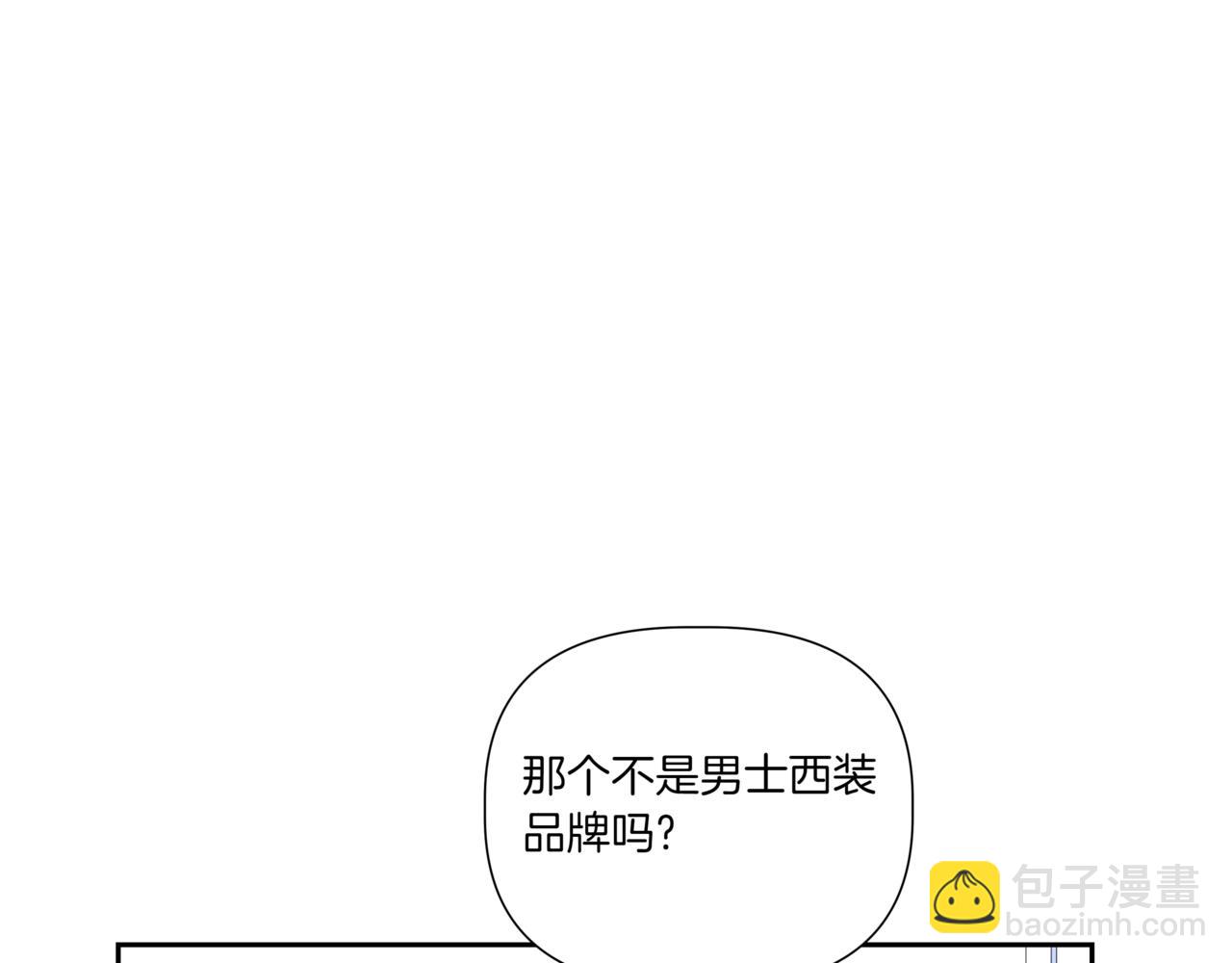 離婚後，我愛上了朋友弟弟 - 第18話 不是女朋友(2/5) - 8