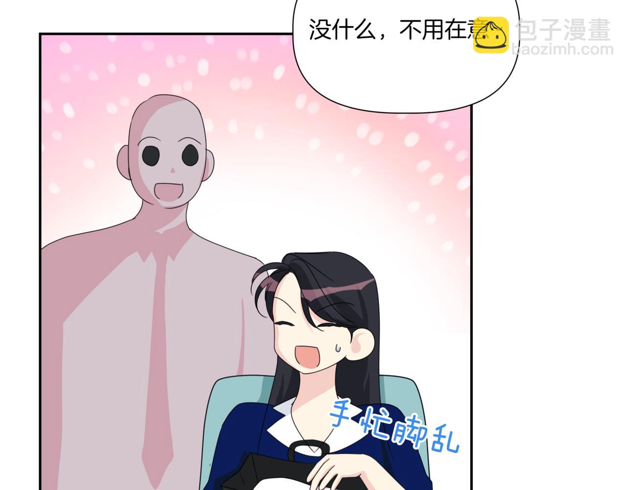 離婚後，我愛上了朋友弟弟 - 第18話 不是女朋友(2/5) - 5