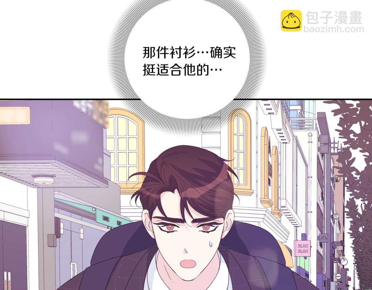 離婚後，我愛上了朋友弟弟 - 第18話 不是女朋友(2/5) - 3