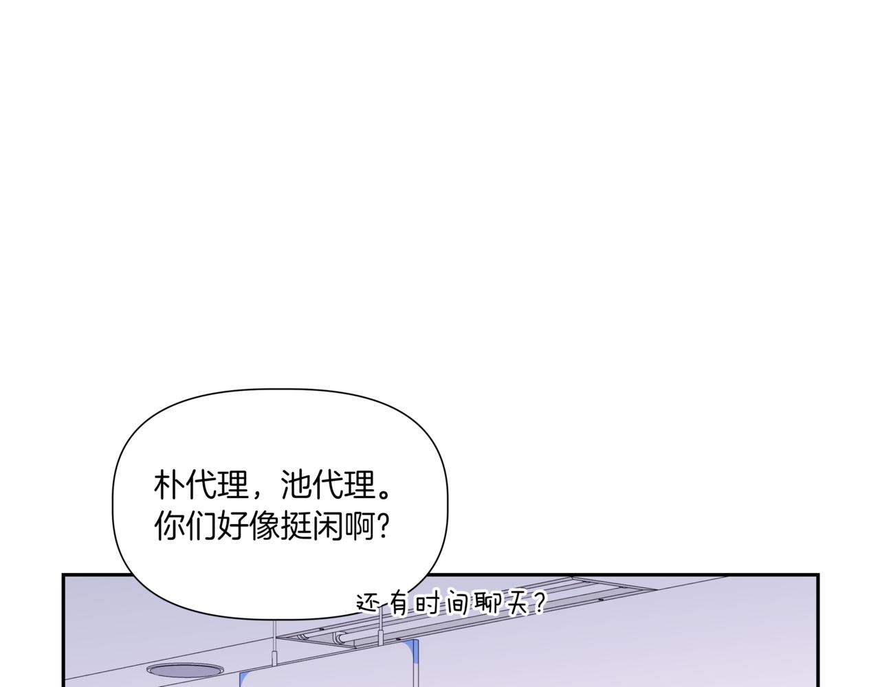 離婚後，我愛上了朋友弟弟 - 第18話 不是女朋友(2/5) - 6
