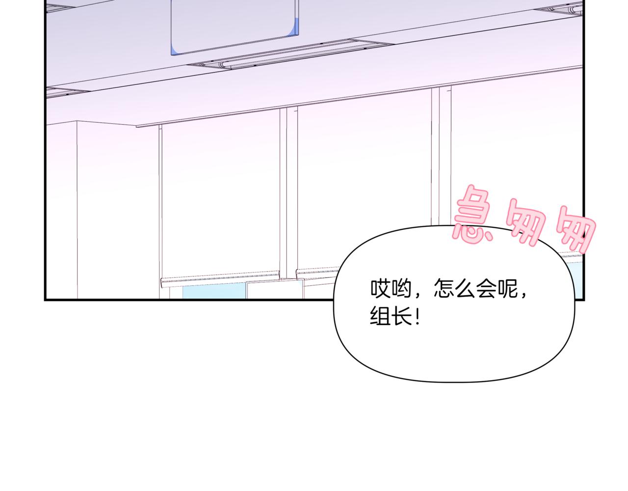 離婚後，我愛上了朋友弟弟 - 第18話 不是女朋友(2/5) - 7