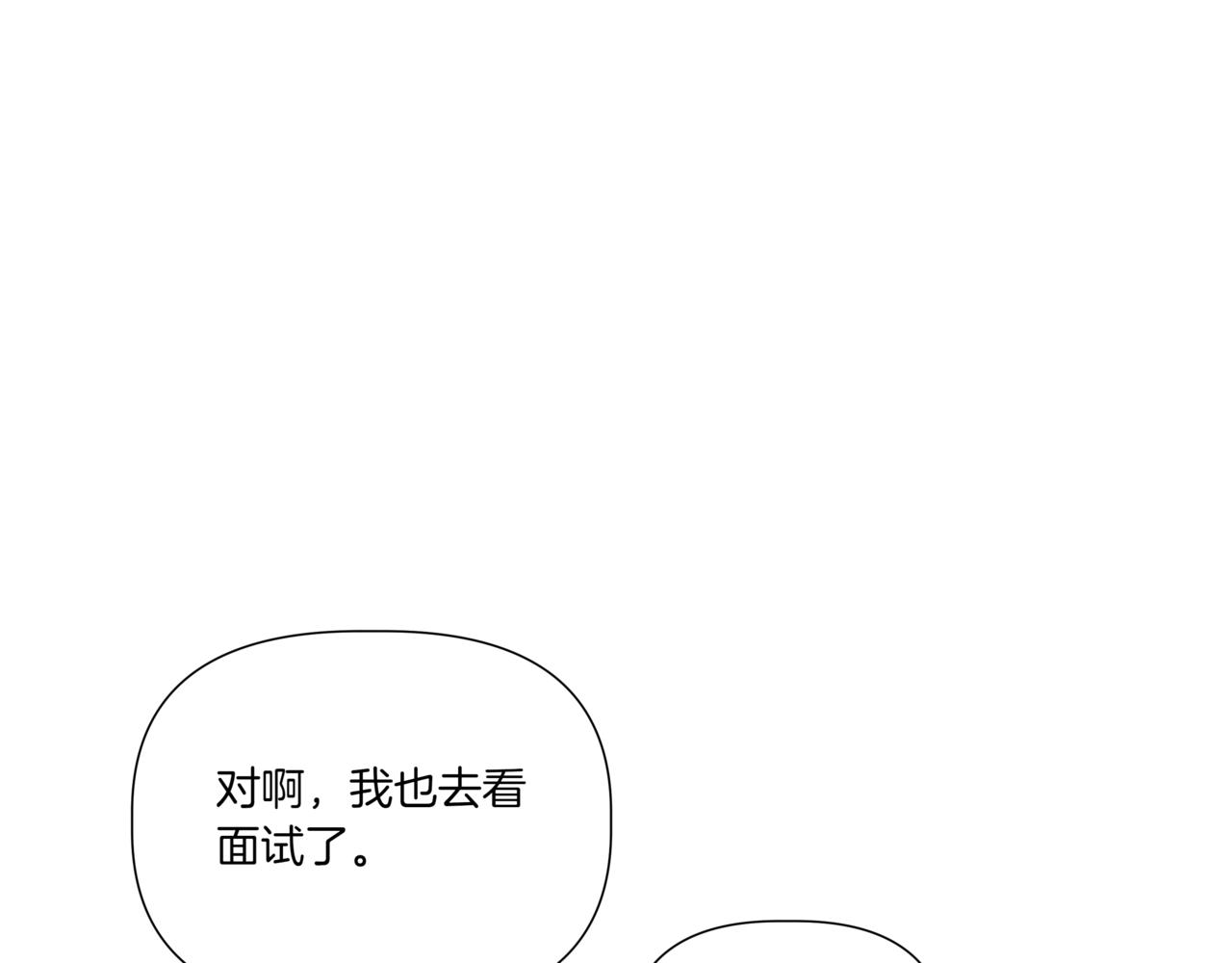 離婚後，我愛上了朋友弟弟 - 第18話 不是女朋友(2/5) - 5