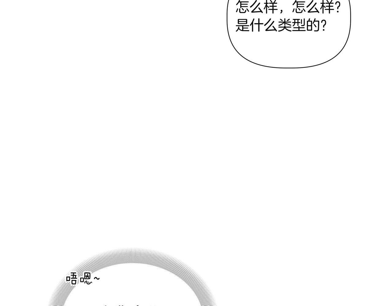 離婚後，我愛上了朋友弟弟 - 第18話 不是女朋友(2/5) - 7