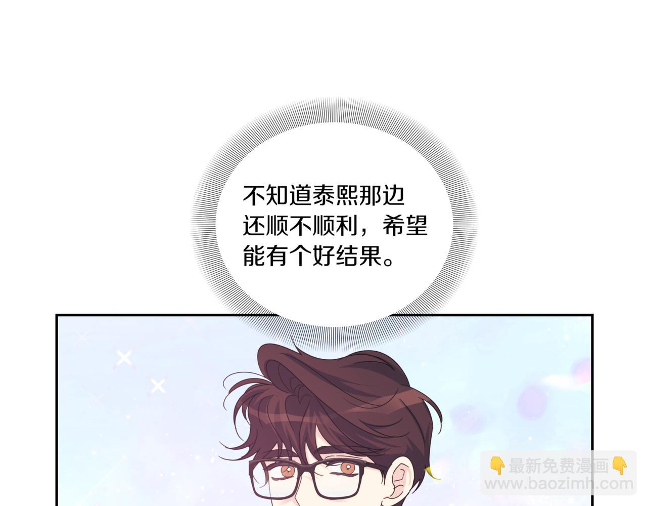離婚後，我愛上了朋友弟弟 - 第18話 不是女朋友(2/5) - 2