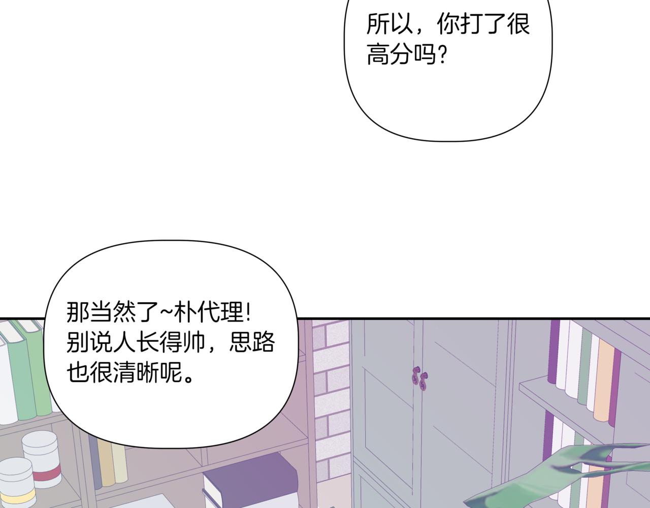離婚後，我愛上了朋友弟弟 - 第18話 不是女朋友(2/5) - 5