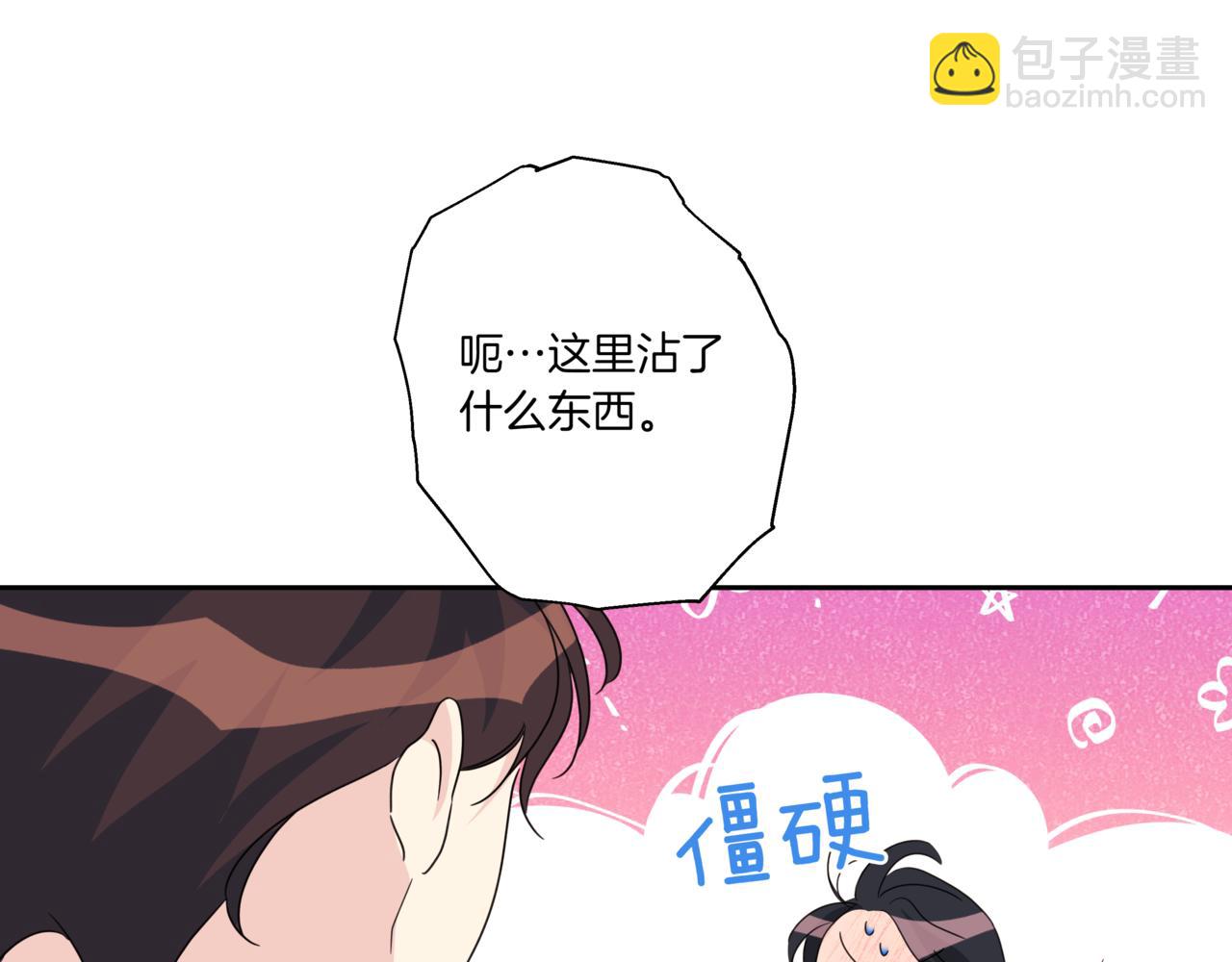 離婚後，我愛上了朋友弟弟 - 第22話 面試通過(2/4) - 7