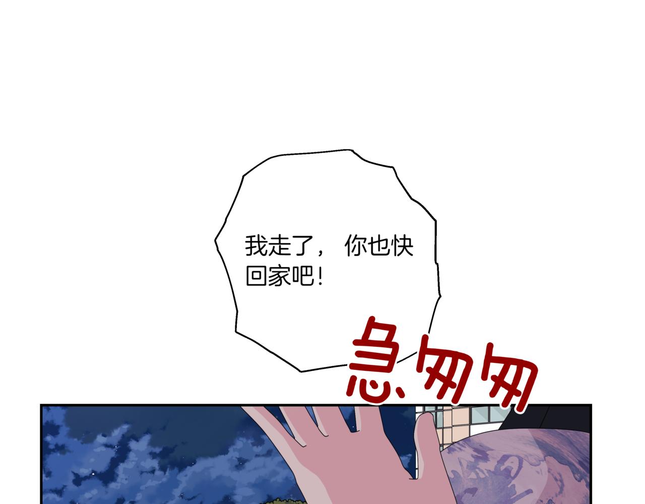 離婚後，我愛上了朋友弟弟 - 第22話 面試通過(2/4) - 1