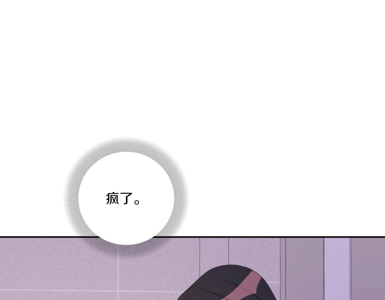 離婚後，我愛上了朋友弟弟 - 第22話 面試通過(2/4) - 2
