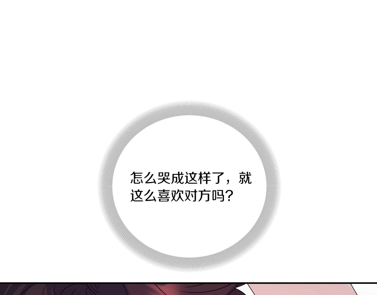 離婚後，我愛上了朋友弟弟 - 第26話 酒後接吻(2/4) - 4