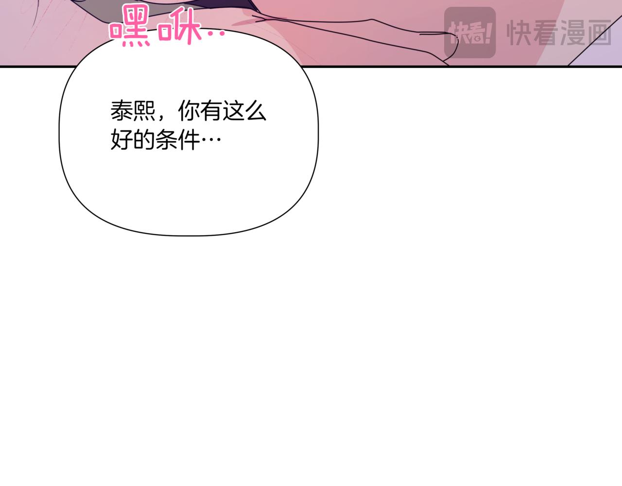 離婚後，我愛上了朋友弟弟 - 第26話 酒後接吻(2/4) - 6