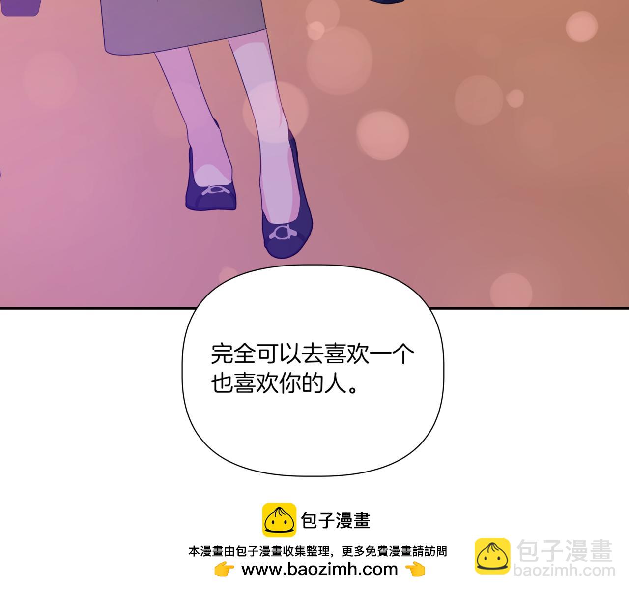 離婚後，我愛上了朋友弟弟 - 第26話 酒後接吻(2/4) - 1