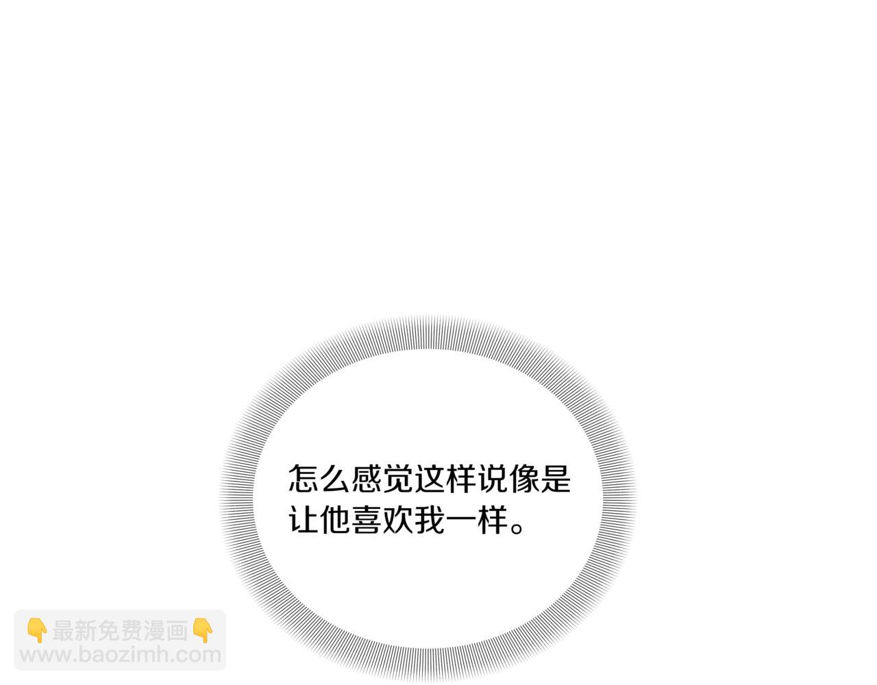 離婚後，我愛上了朋友弟弟 - 第26話 酒後接吻(2/4) - 5