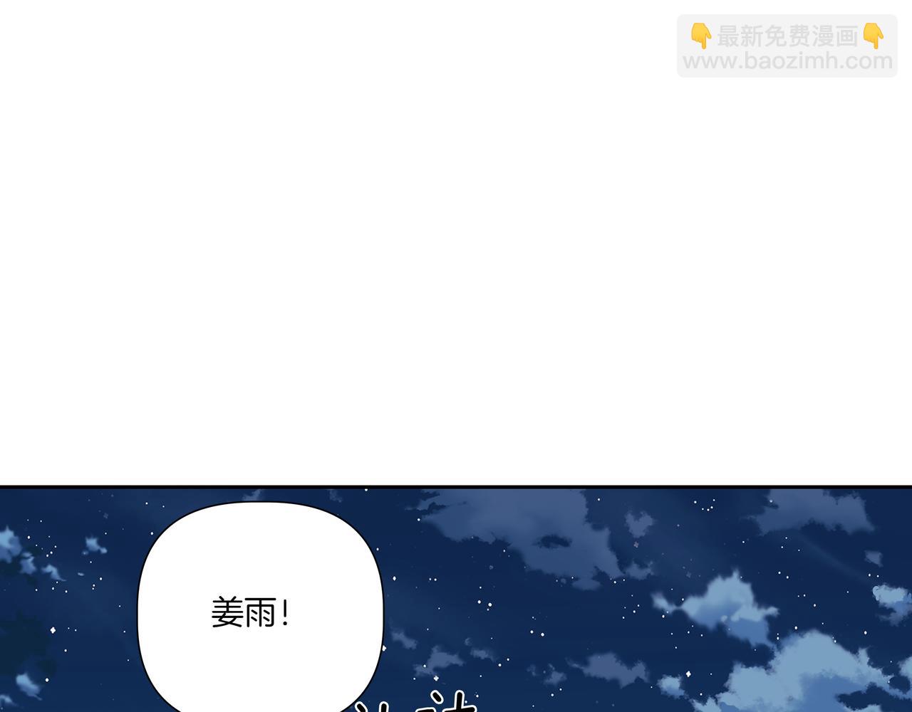 離婚後，我愛上了朋友弟弟 - 第26話 酒後接吻(2/4) - 4