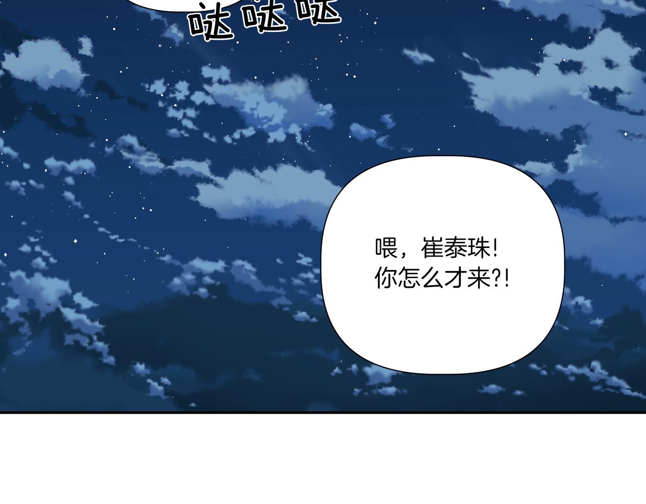 離婚後，我愛上了朋友弟弟 - 第26話 酒後接吻(2/4) - 5