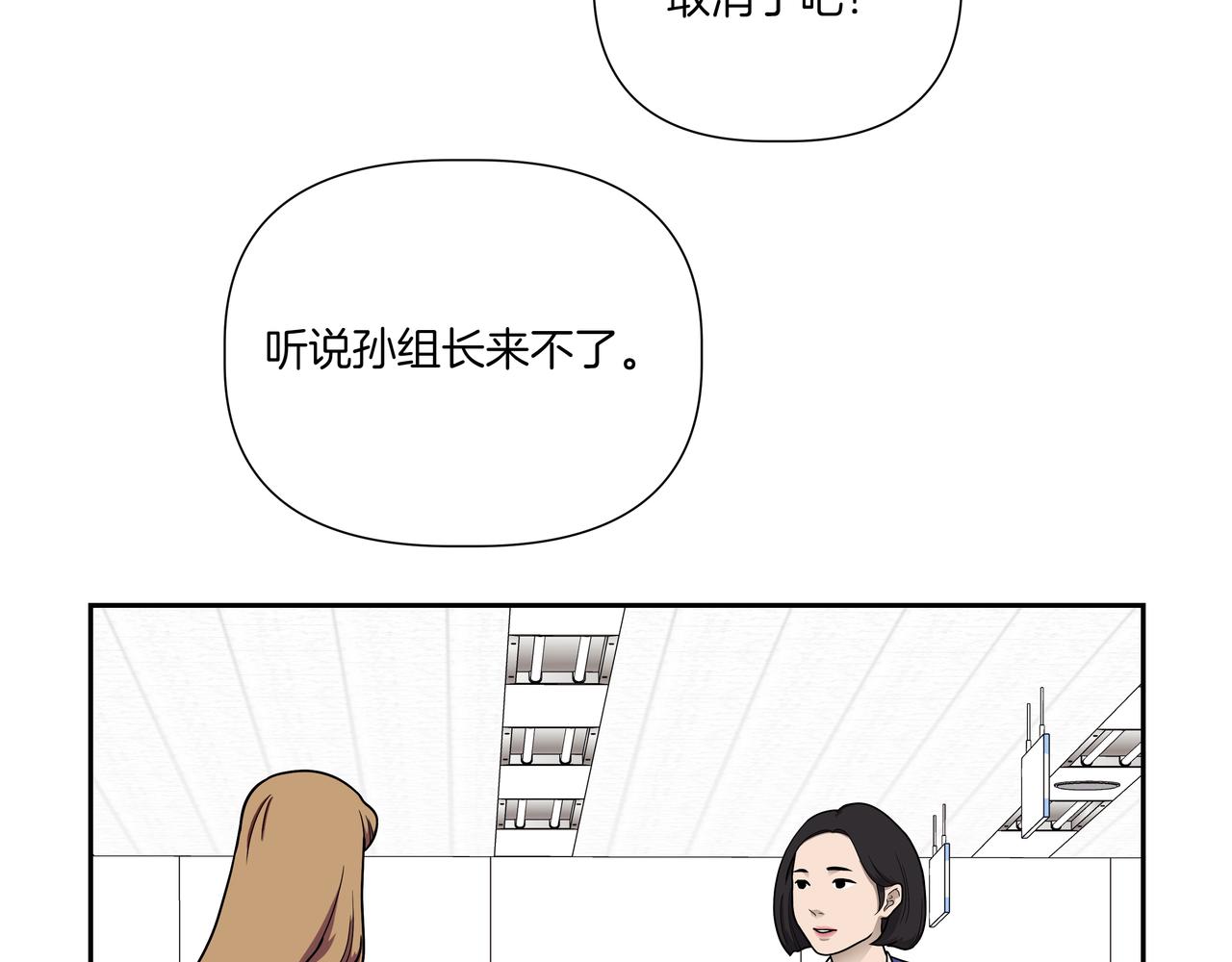 離婚後，我愛上了朋友弟弟 - 第26話 酒後接吻(2/4) - 2