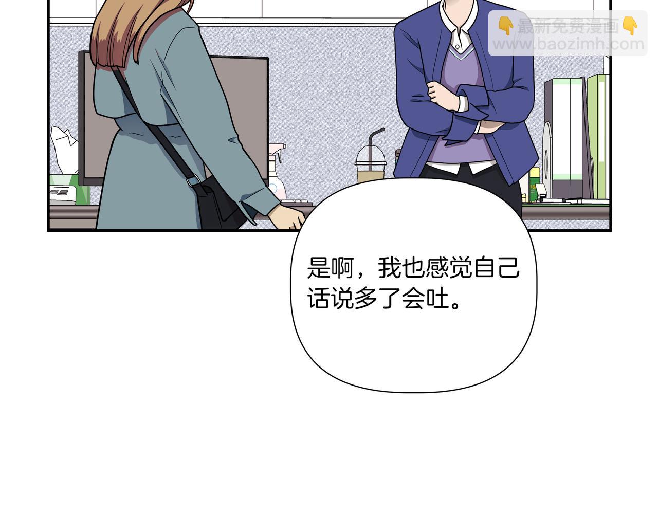 離婚後，我愛上了朋友弟弟 - 第26話 酒後接吻(2/4) - 3