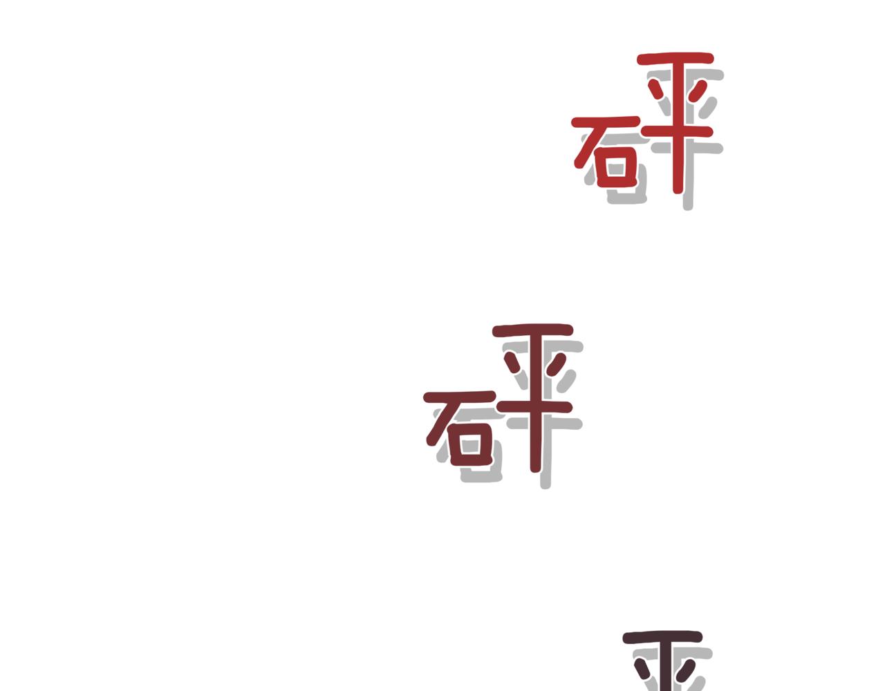 離婚後，我愛上了朋友弟弟 - 第28話 爸爸來了(1/4) - 2