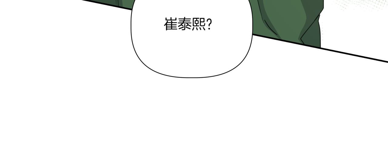 離婚後，我愛上了朋友弟弟 - 第28話 爸爸來了(1/4) - 7