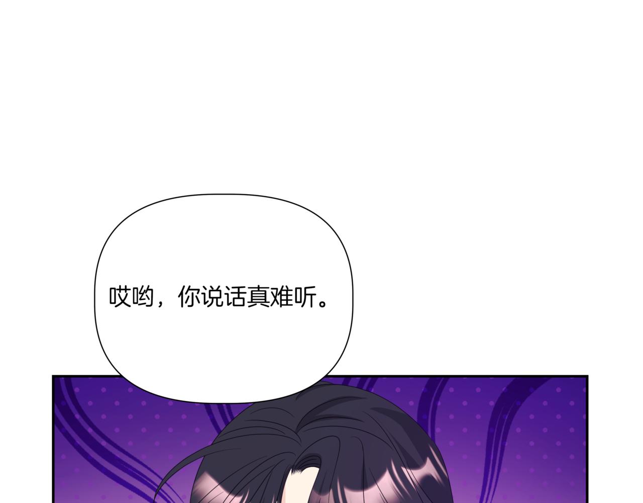 離婚後，我愛上了朋友弟弟 - 第28話 爸爸來了(1/4) - 3