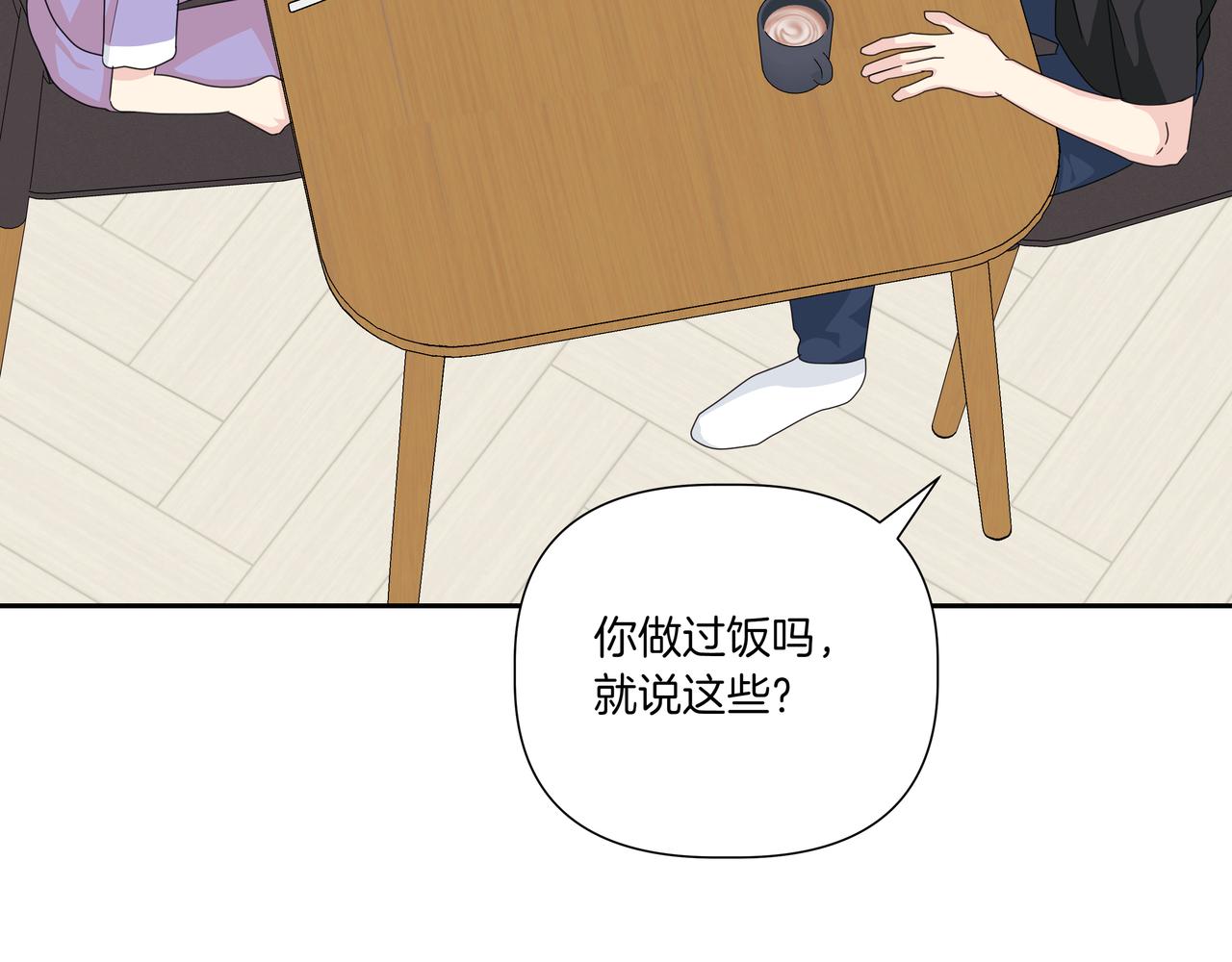 離婚後，我愛上了朋友弟弟 - 第28話 爸爸來了(1/4) - 5