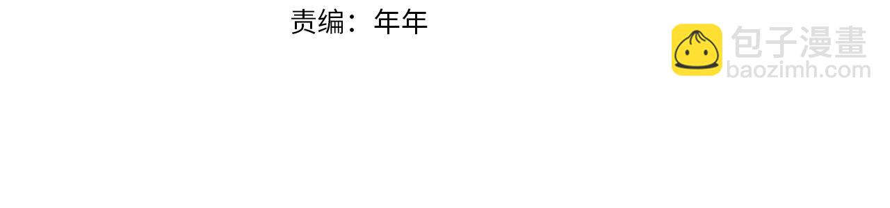 離婚後，我愛上了朋友弟弟 - 第28話 爸爸來了(1/4) - 6