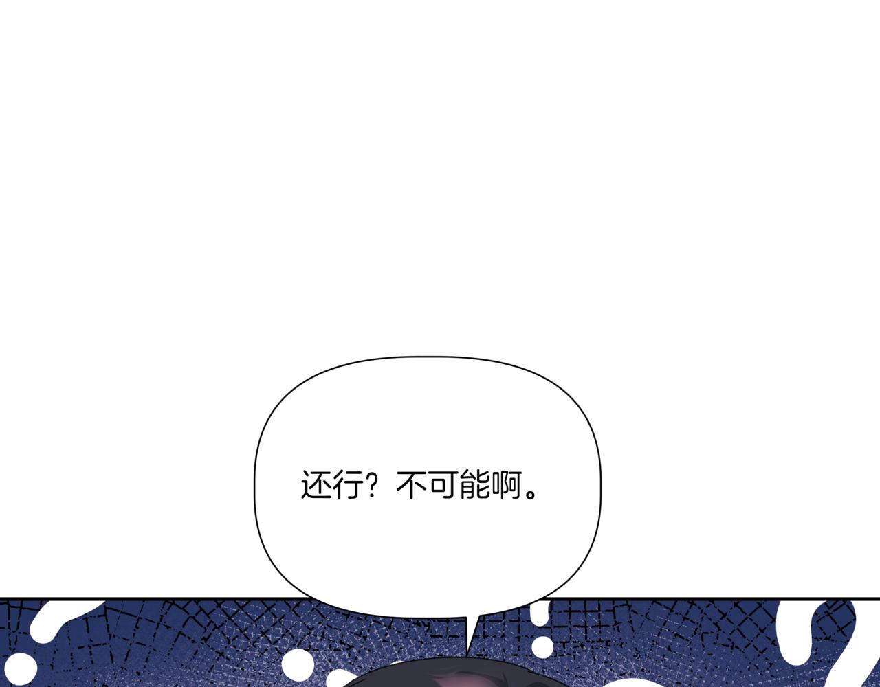 離婚後，我愛上了朋友弟弟 - 第28話 爸爸來了(1/4) - 7