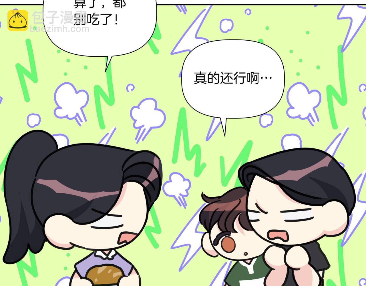 離婚後，我愛上了朋友弟弟 - 第28話 爸爸來了(1/4) - 6