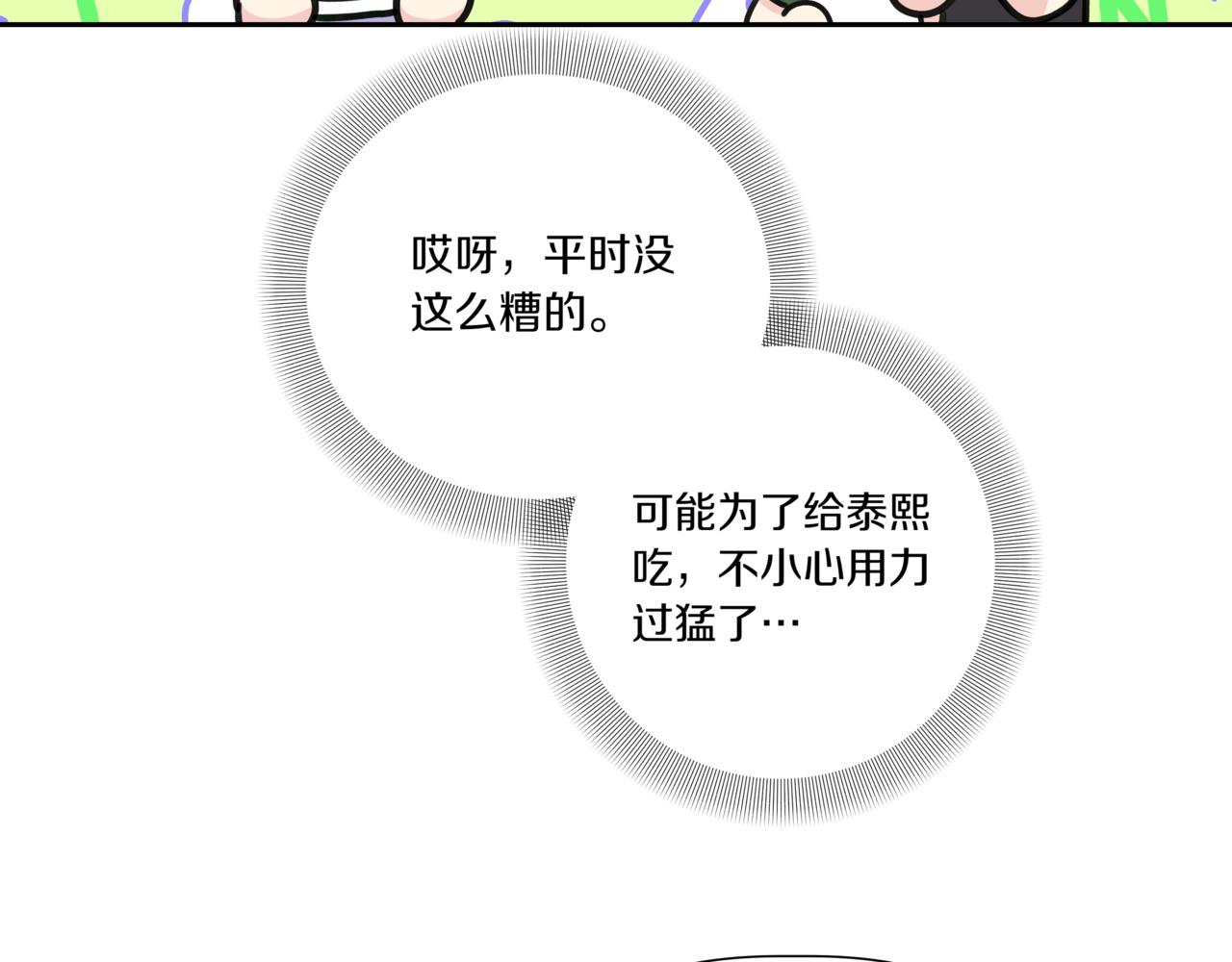 離婚後，我愛上了朋友弟弟 - 第28話 爸爸來了(1/4) - 7