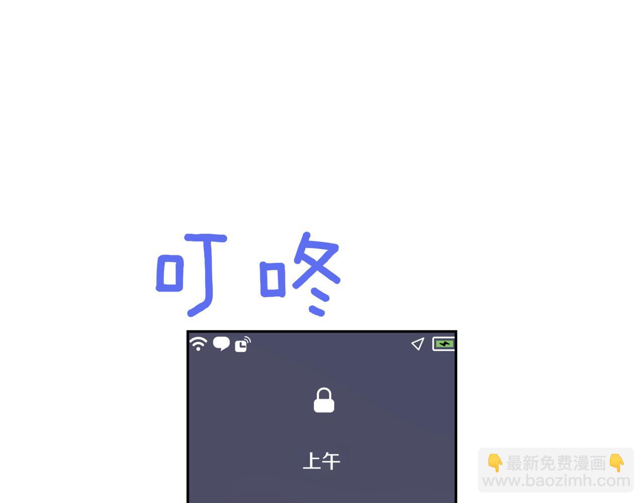 離婚後，我愛上了朋友弟弟 - 第28話 爸爸來了(1/4) - 8