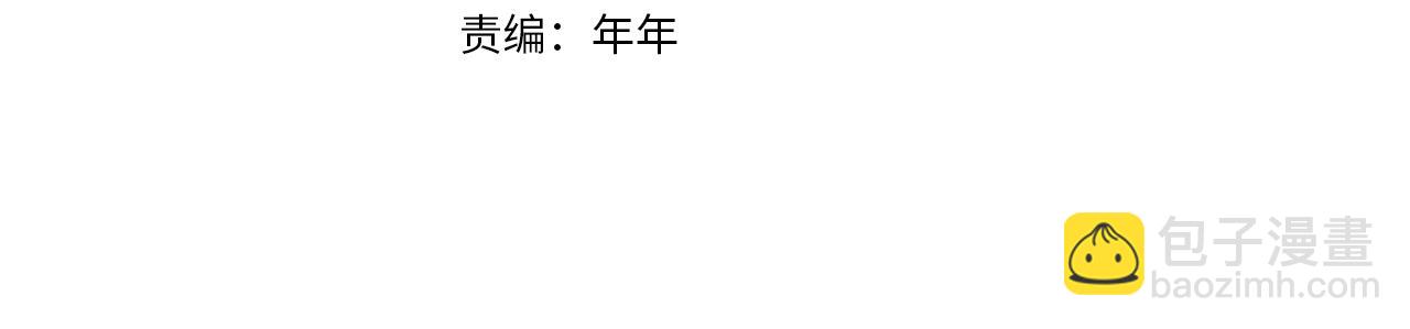 離婚後，我愛上了朋友弟弟 - 第32話 我們分手吧(2/5) - 2