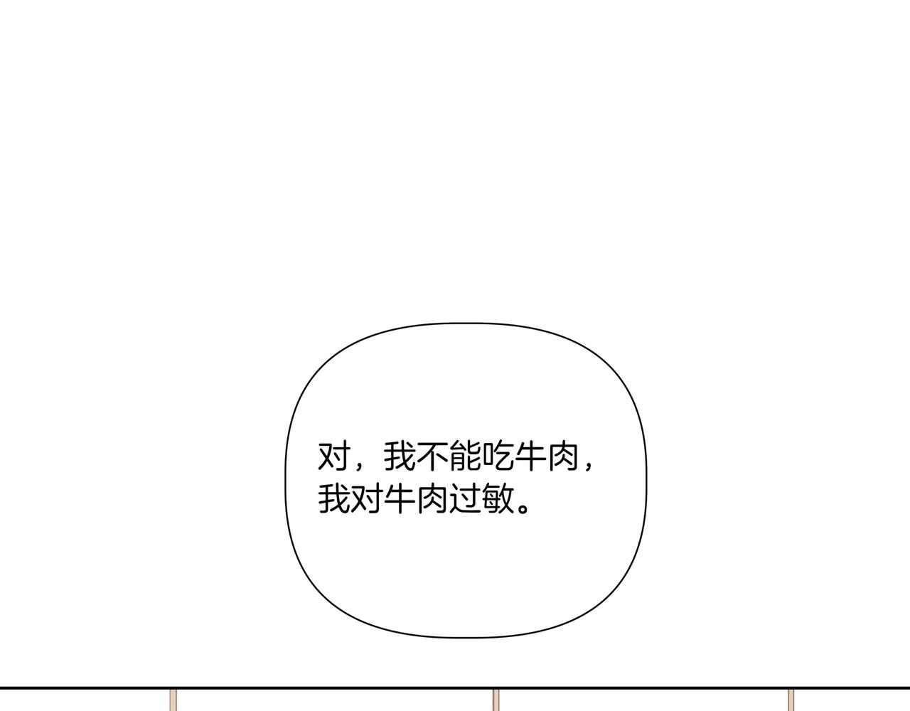 離婚後，我愛上了朋友弟弟 - 第32話 我們分手吧(2/5) - 6