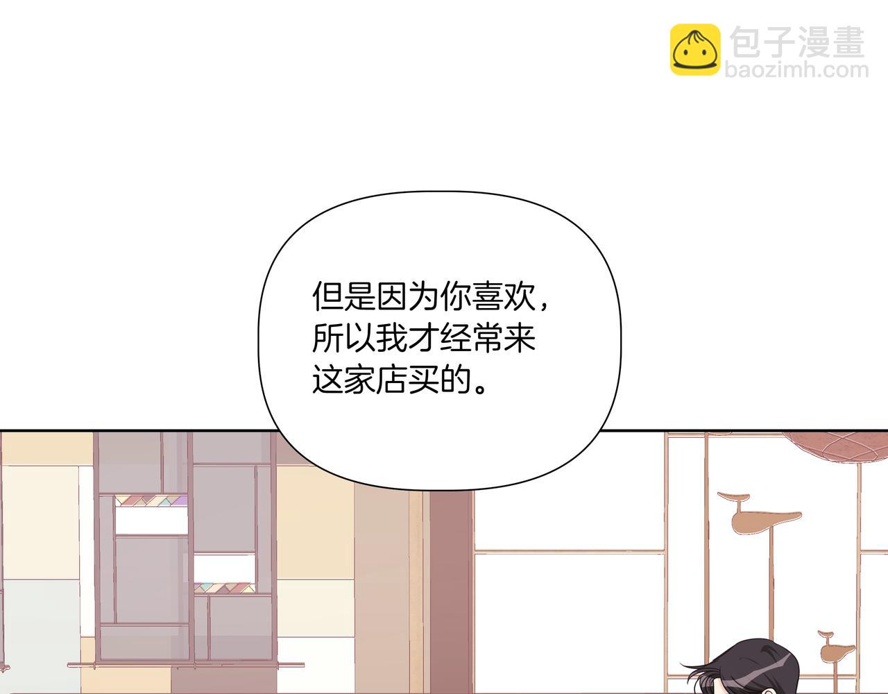 離婚後，我愛上了朋友弟弟 - 第32話 我們分手吧(2/5) - 4