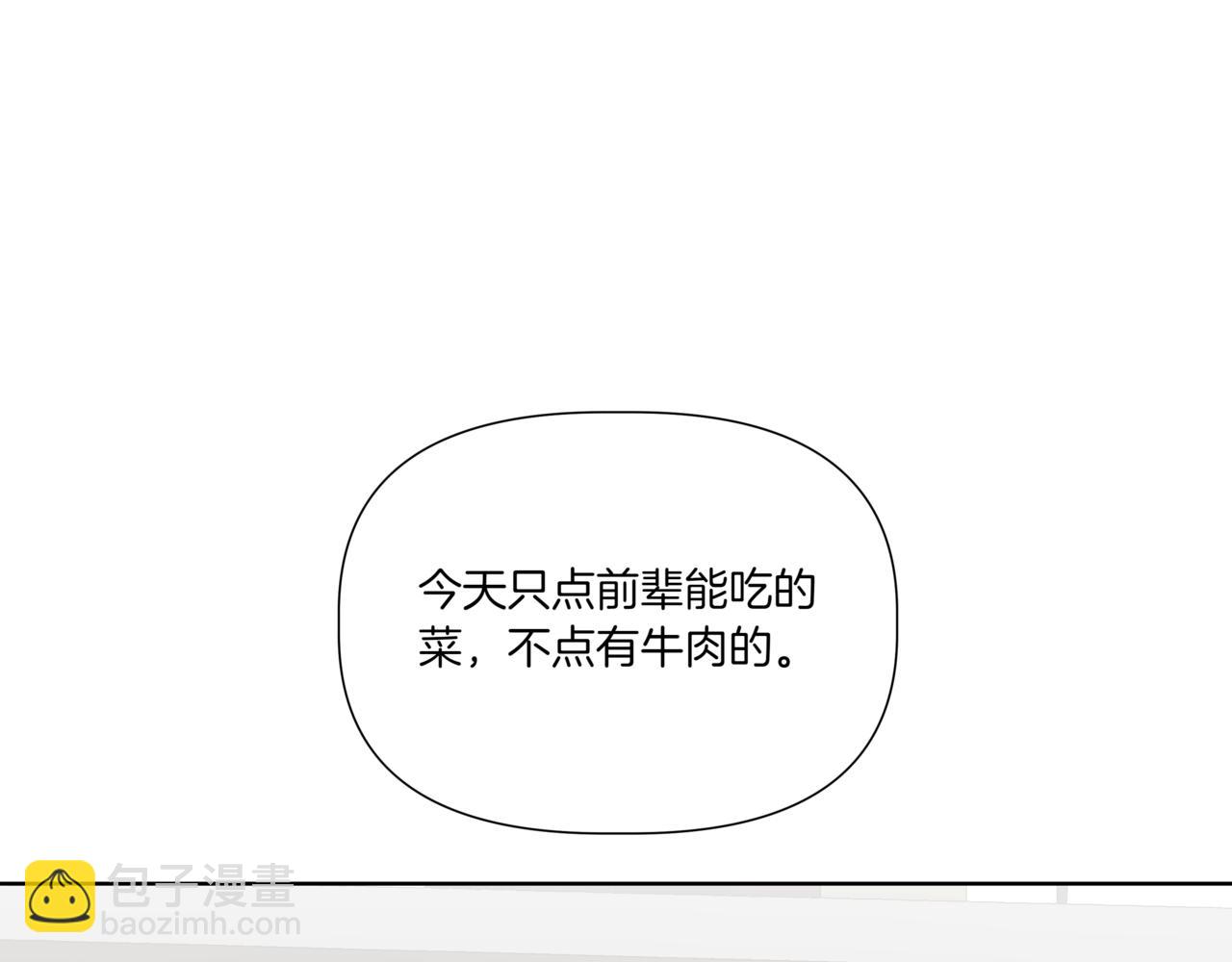 離婚後，我愛上了朋友弟弟 - 第32話 我們分手吧(2/5) - 1
