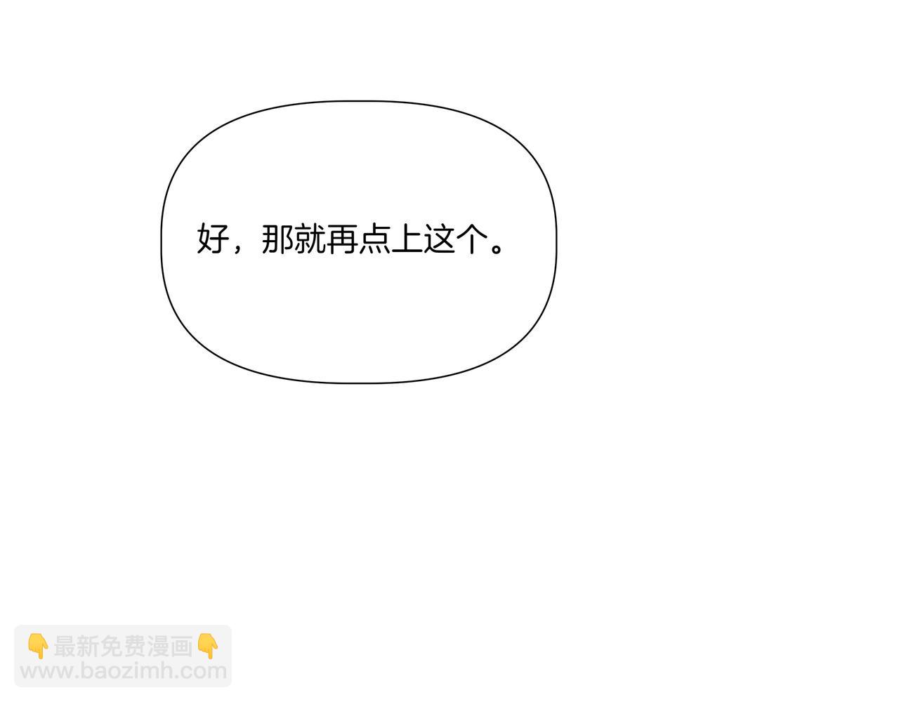 離婚後，我愛上了朋友弟弟 - 第32話 我們分手吧(2/5) - 5