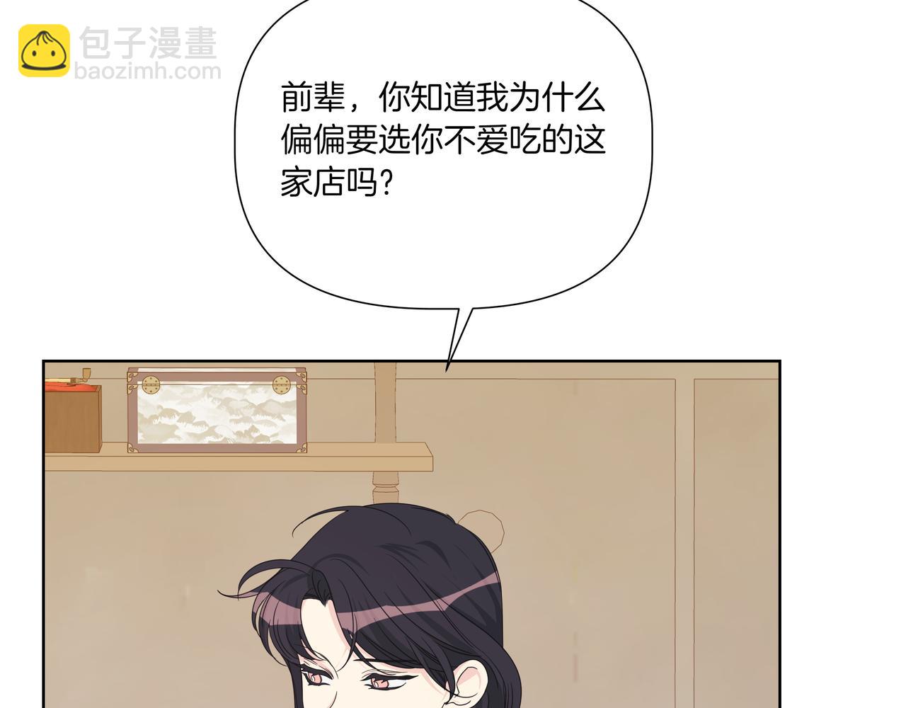離婚後，我愛上了朋友弟弟 - 第32話 我們分手吧(2/5) - 6
