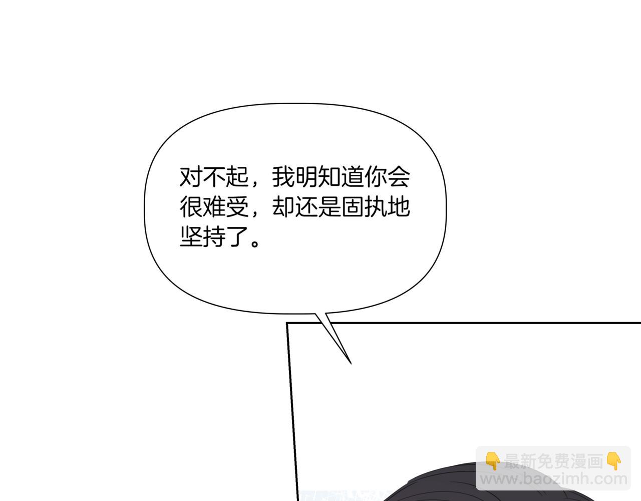 離婚後，我愛上了朋友弟弟 - 第32話 我們分手吧(2/5) - 3