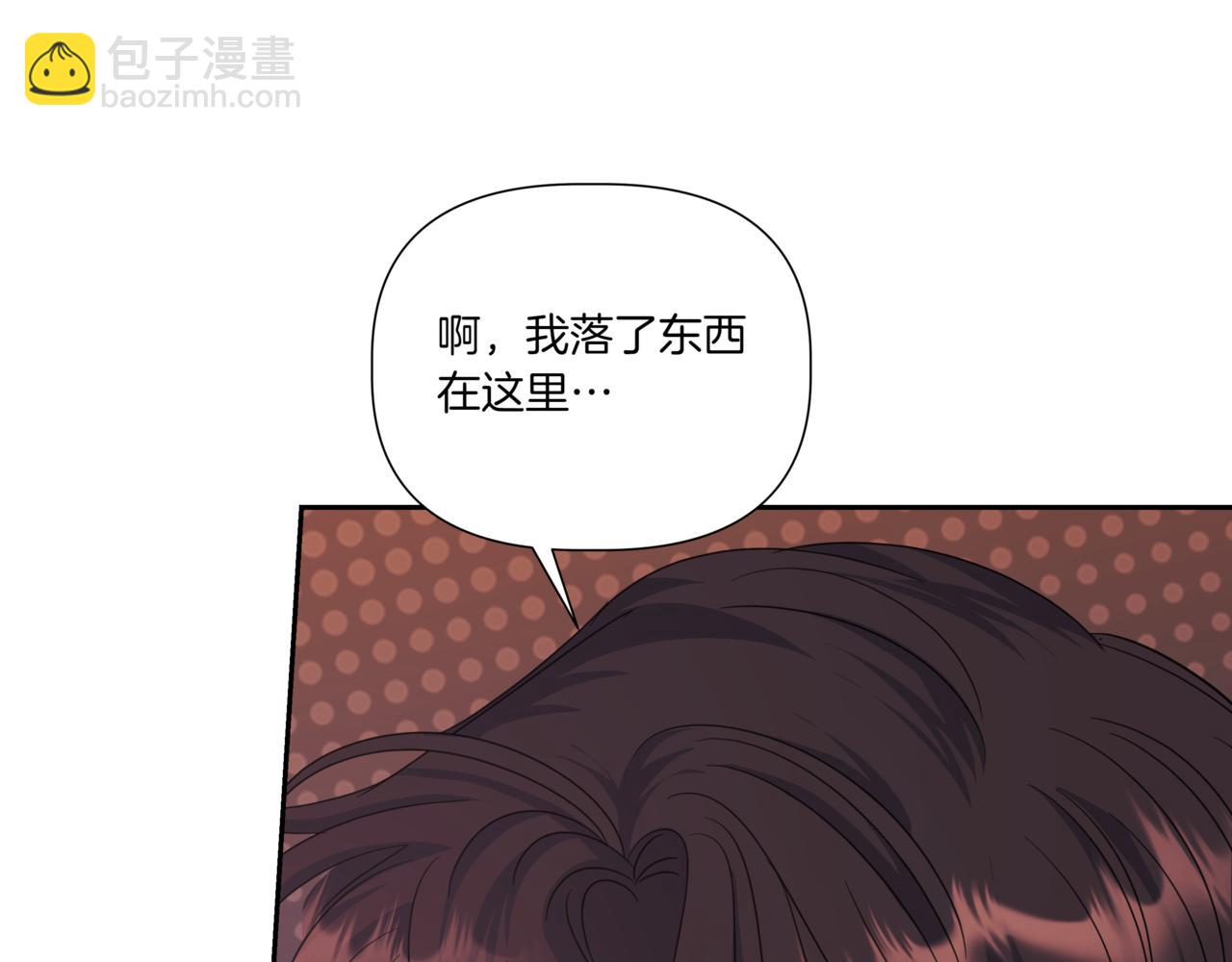 離婚後，我愛上了朋友弟弟 - 第34話 莫名的尷尬(1/5) - 3
