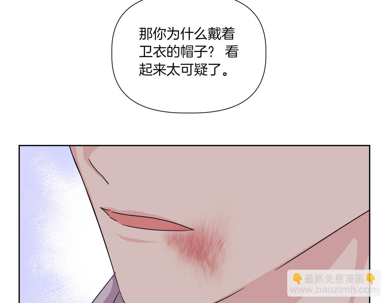 離婚後，我愛上了朋友弟弟 - 第34話 莫名的尷尬(1/5) - 7