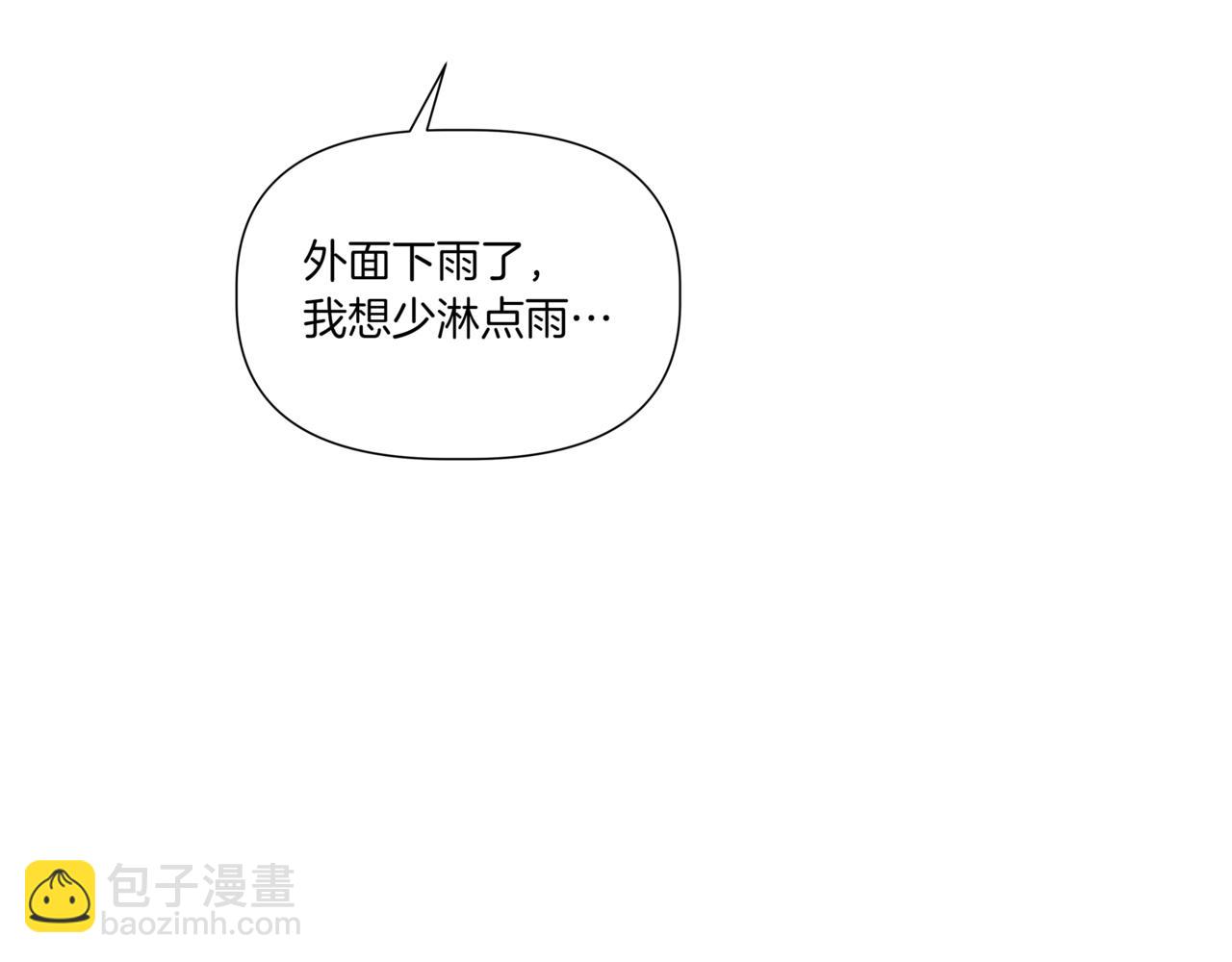 離婚後，我愛上了朋友弟弟 - 第34話 莫名的尷尬(1/5) - 1