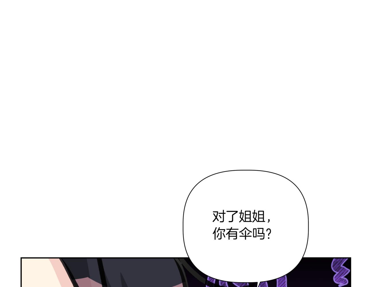 離婚後，我愛上了朋友弟弟 - 第34話 莫名的尷尬(1/5) - 2