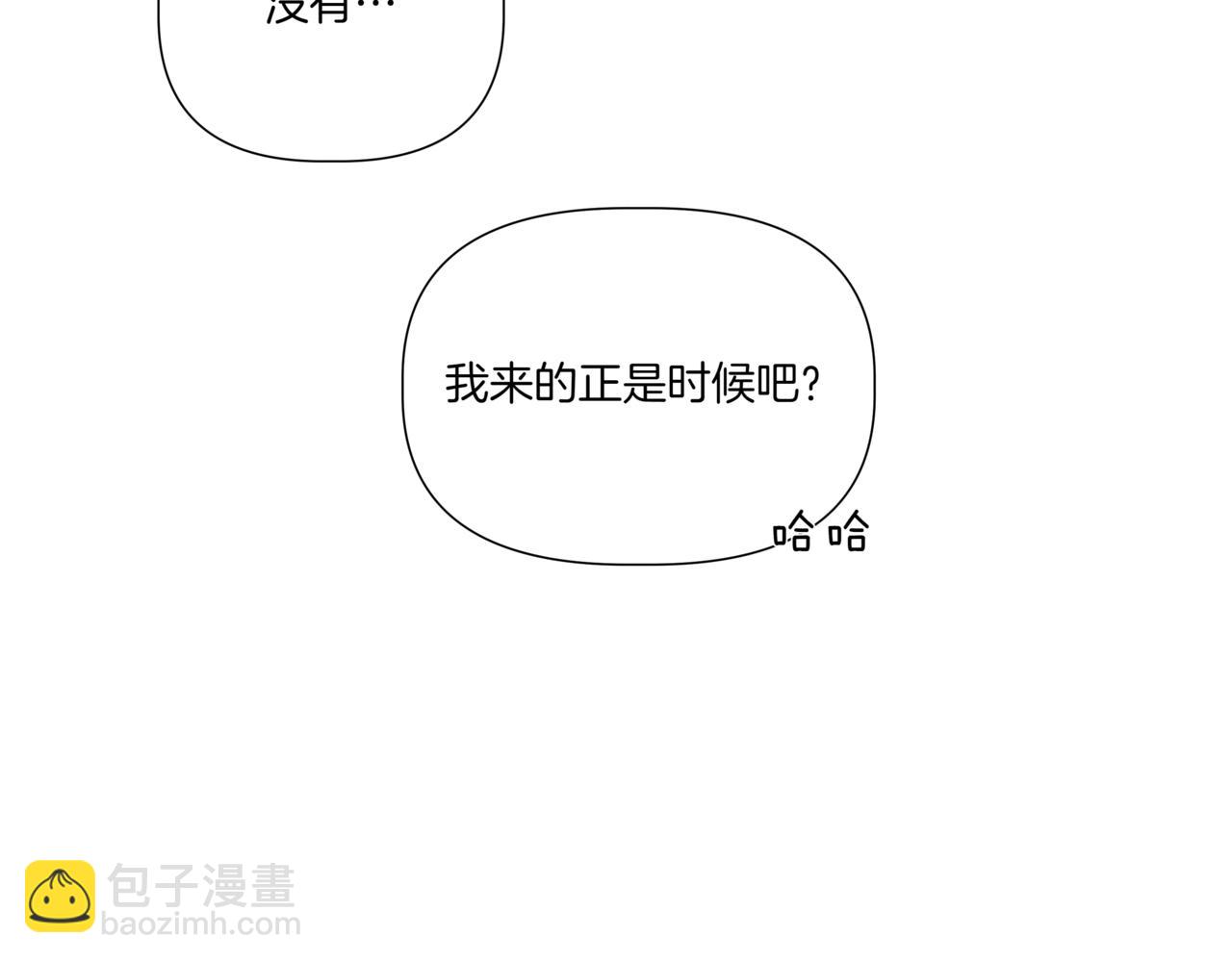 離婚後，我愛上了朋友弟弟 - 第34話 莫名的尷尬(1/5) - 4