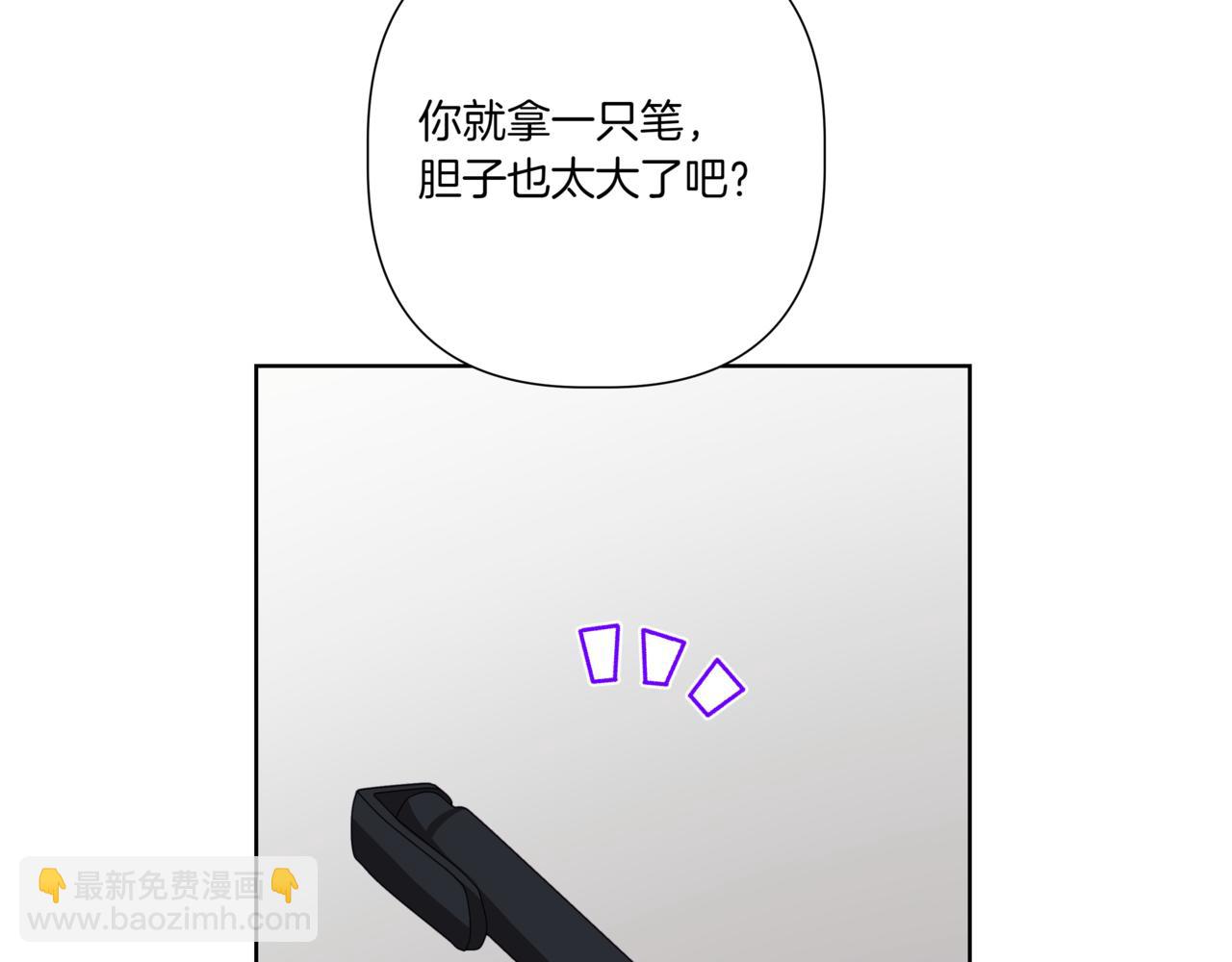 離婚後，我愛上了朋友弟弟 - 第34話 莫名的尷尬(1/5) - 1